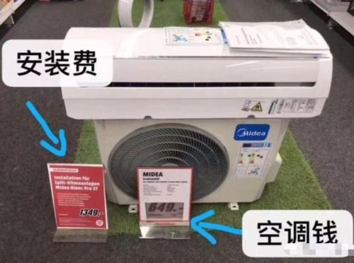 當(dāng)安裝費(fèi)逆襲家電價(jià) 為何國內(nèi)鮮見“奇葩”消費(fèi)現(xiàn)象？